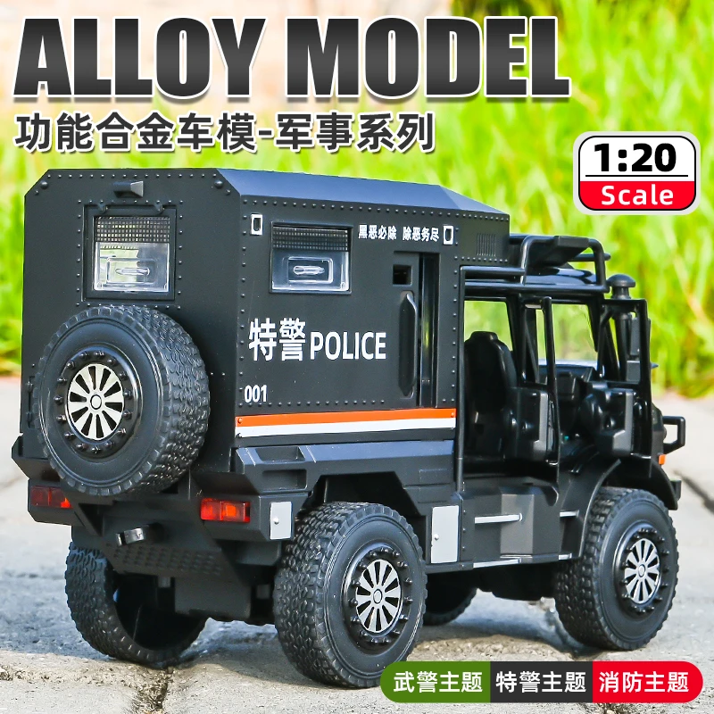 【六一王炸】超大合金乌尼莫克房车警用合金车合金玩具