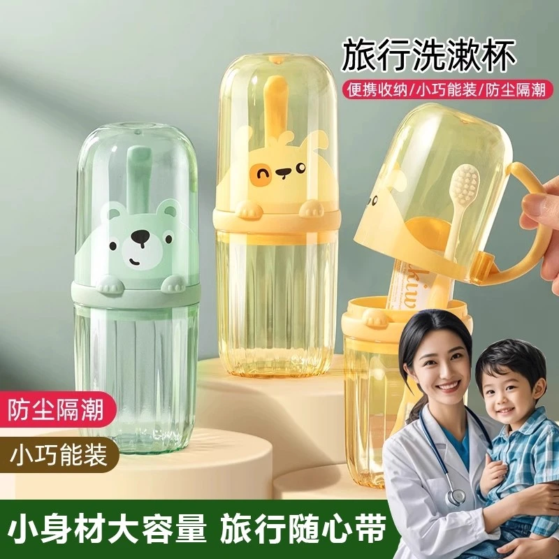 旅行漱口杯刷牙具牙刷可爱杯子儿童套装便携式家用洗漱牙膏收纳盒
