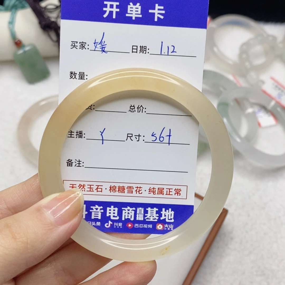 石英质玉手镯未镶嵌媛