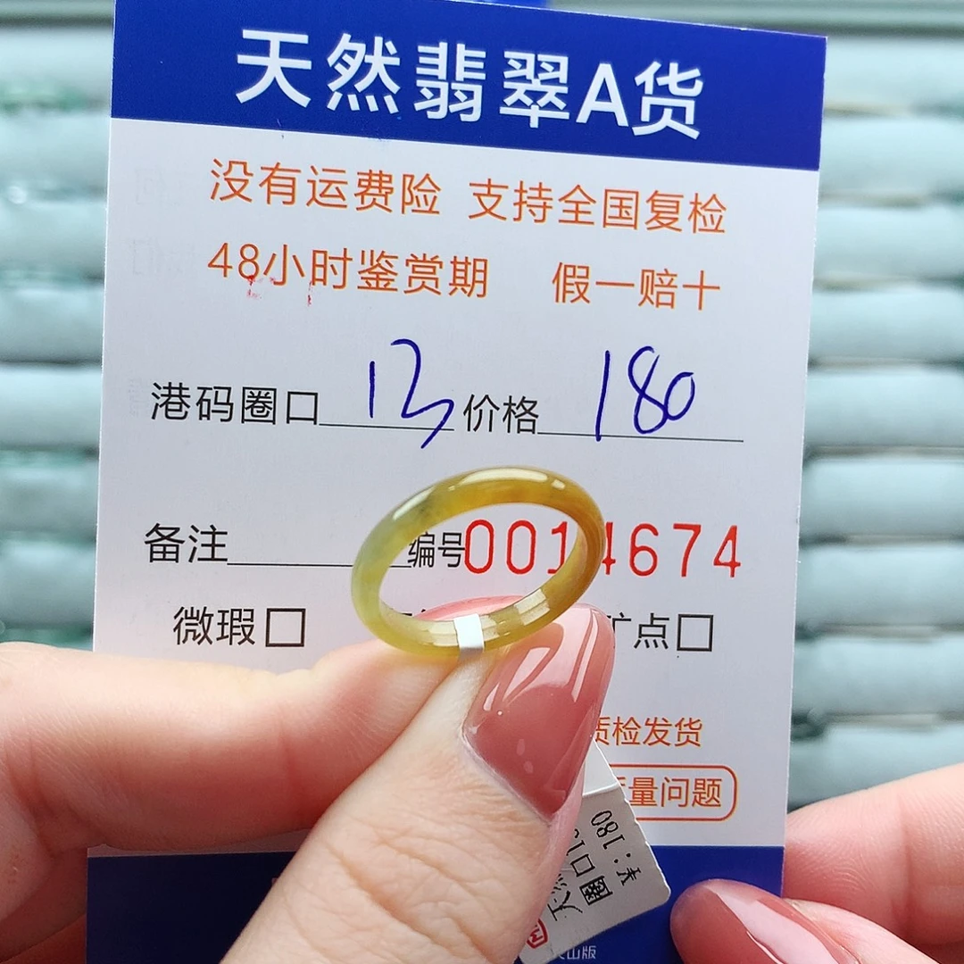 翡翠未镶嵌戒指翡翠