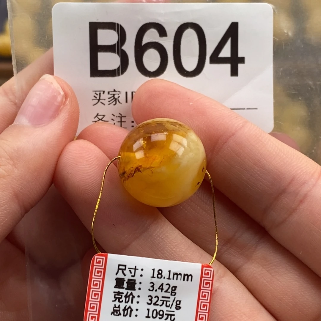 琥珀未镶嵌珠宝奇石