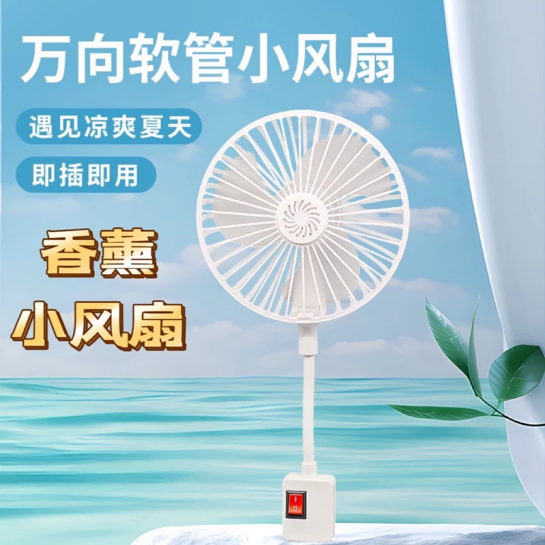 升级版带防护罩三插一体迷你小风扇办公厨房厕所厨房小风扇slx