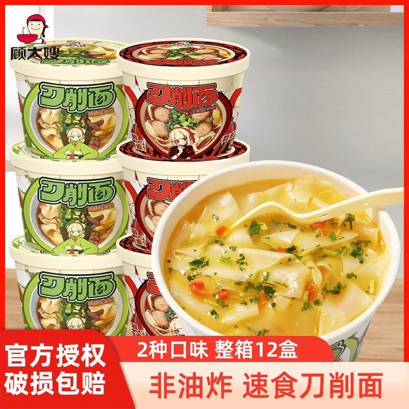 顾大嫂非油炸刀削面油泼辣子泡椒牛肉味速食方便冲泡面片夜宵早餐
