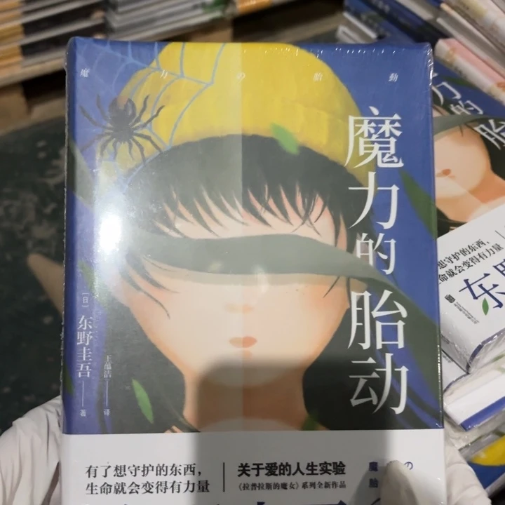 魔力的胎动 闪购闪购10