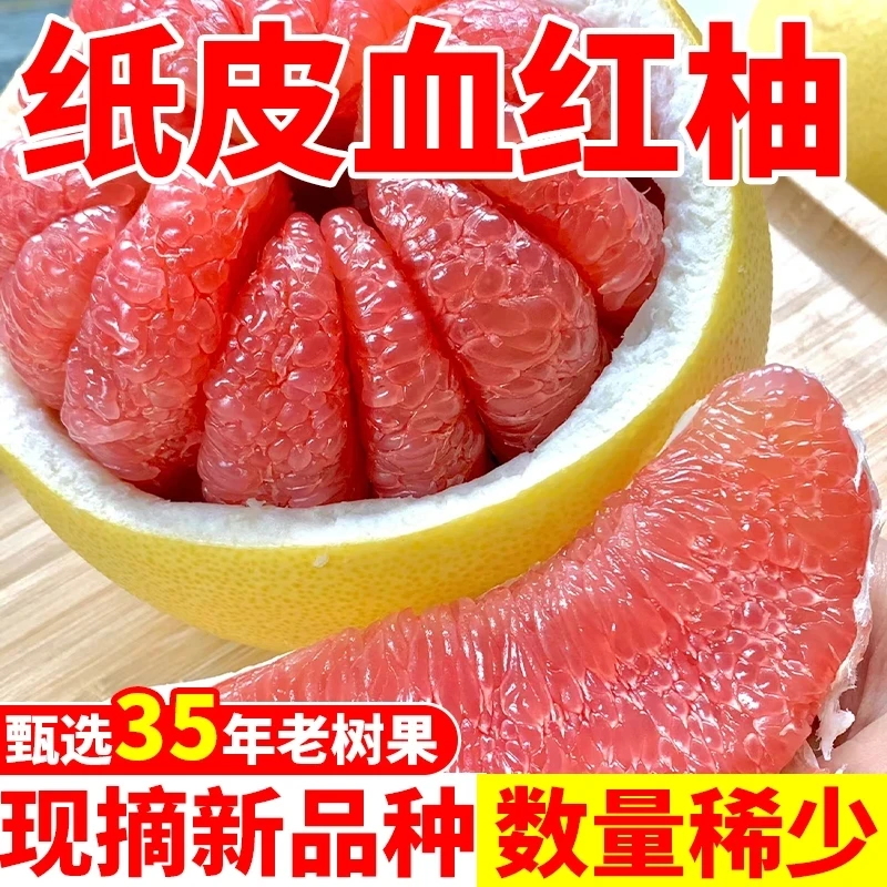 林旭优选咱平和红心蜜柚大柚子新鲜孕妇当季薄皮红肉水份足嘎啦果