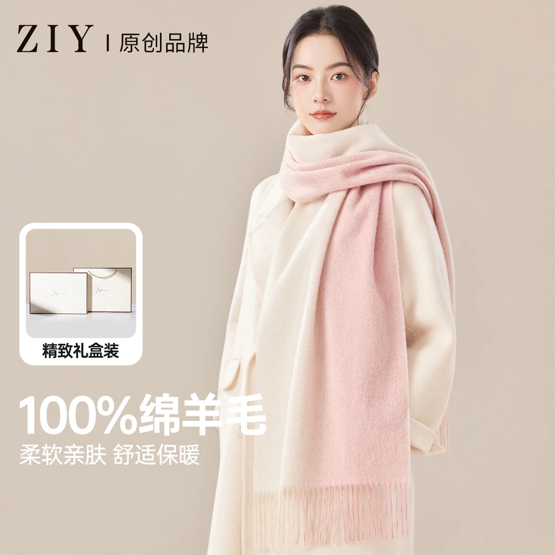 ziy纯羊毛围巾女冬季新款渐变围脖生日新年礼物送女生女朋友礼盒