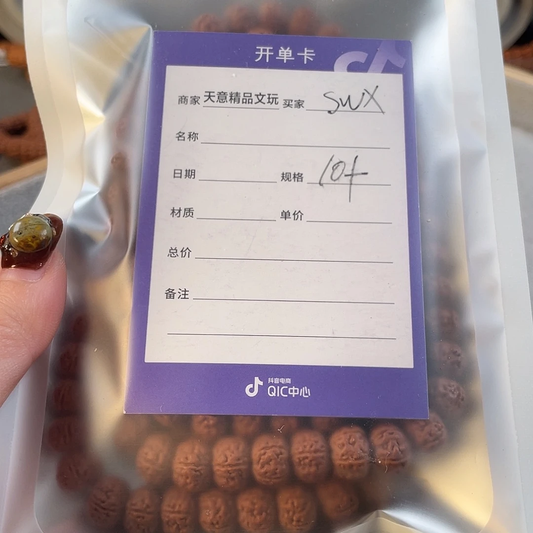 s***.吊坠金刚菩提定制老树王