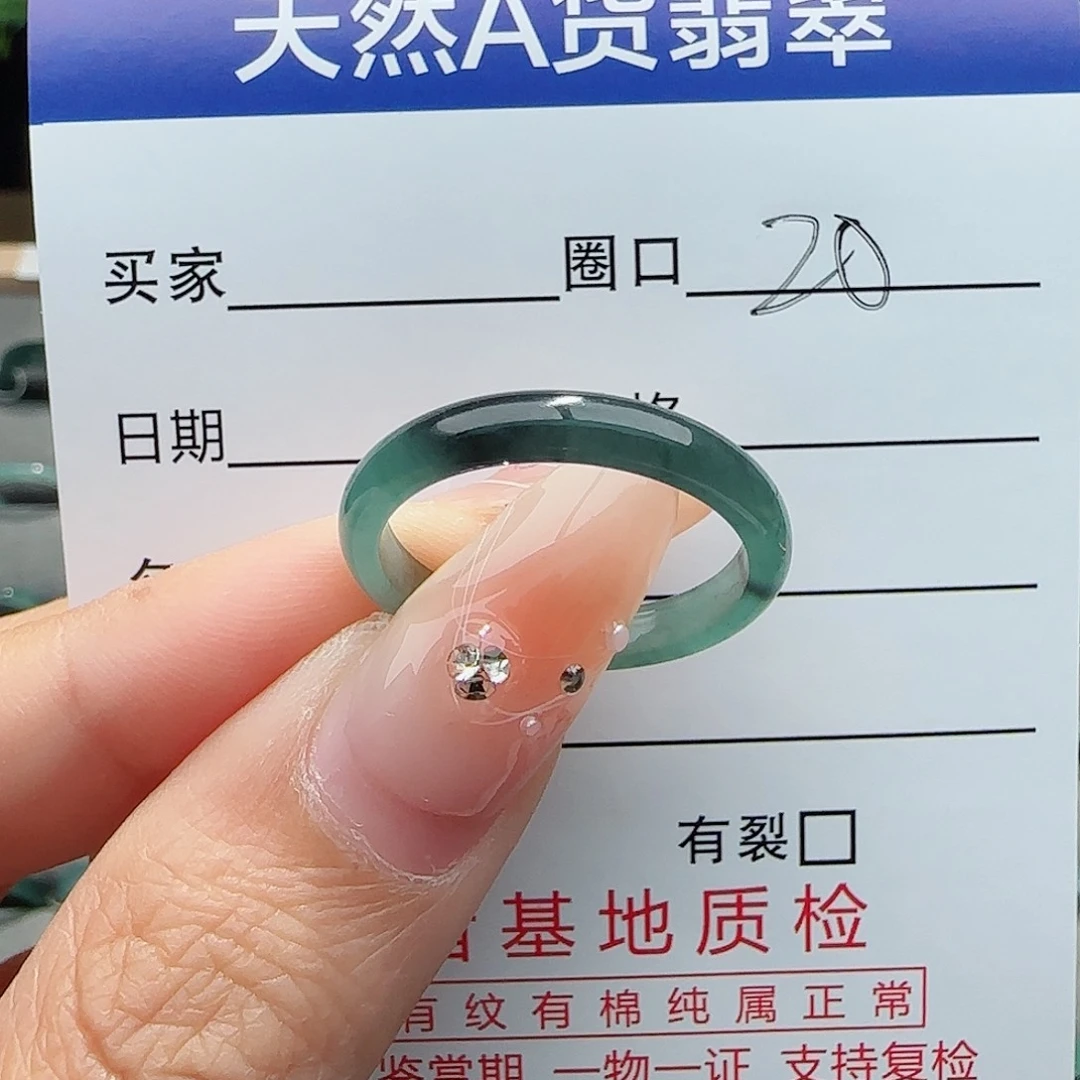 翡翠未镶嵌戒指戒指