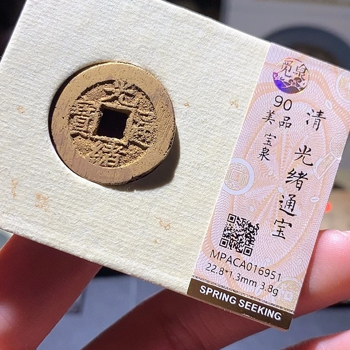 铜觅泉评级古钱币一枚 小敏