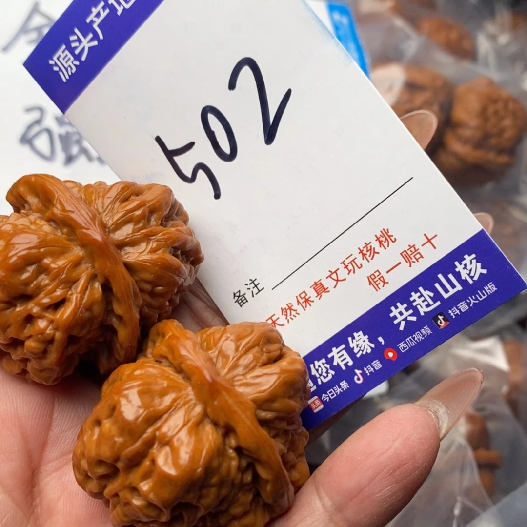 文玩核桃把件核桃