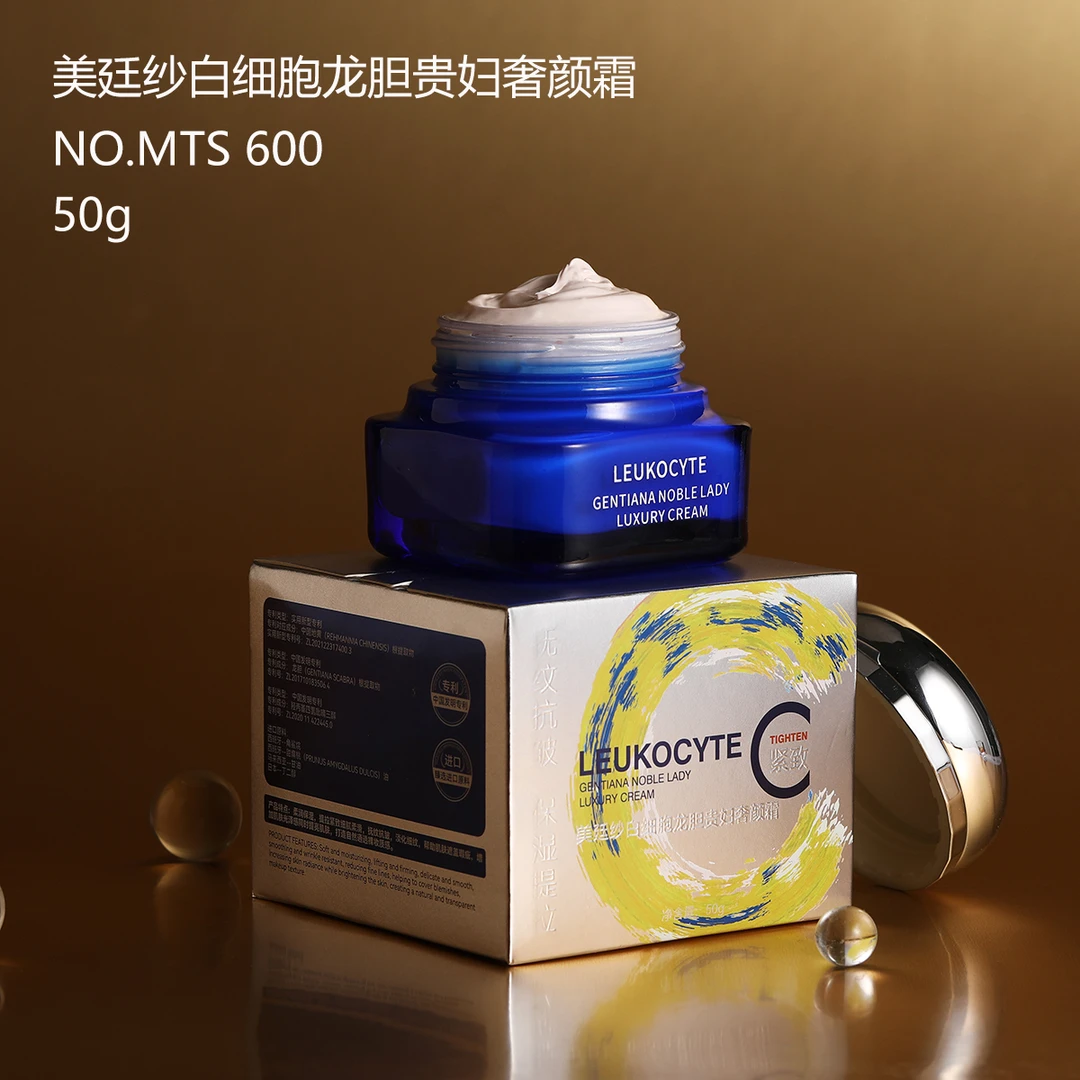 美廷纱白细胞龙胆贵妇奢颜霜抗皱紧致提拉贵妇膏素颜霜