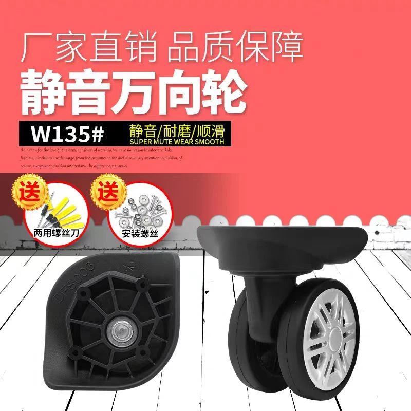 汉克行李箱轮子旅行箱滑轮拉杆箱原装替换拉杆箱行李箱万向轮
