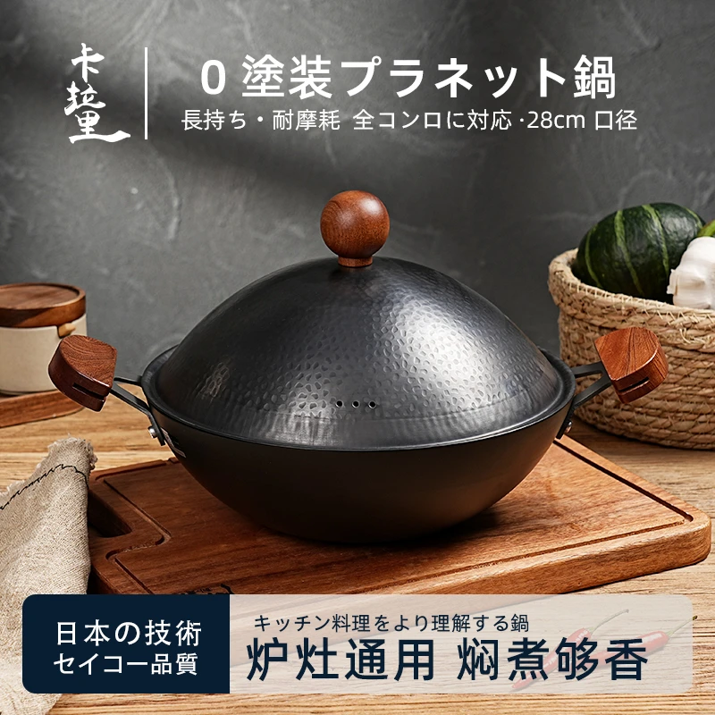 日本卡拉里28cm多功能极铁星球蒸笼锅无涂层不易生锈