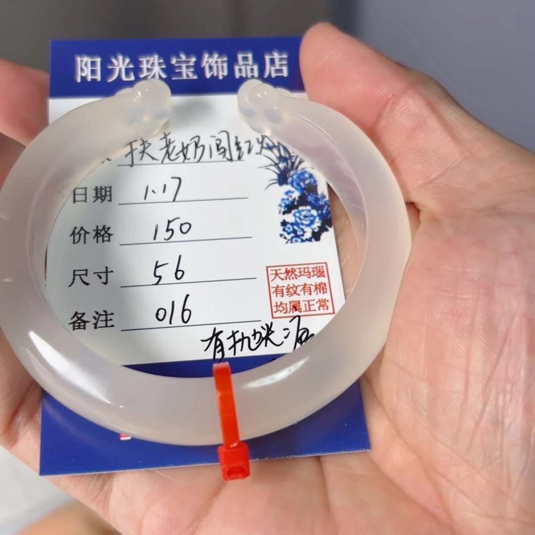 玛瑙/玉髓手镯未镶嵌扶****灯