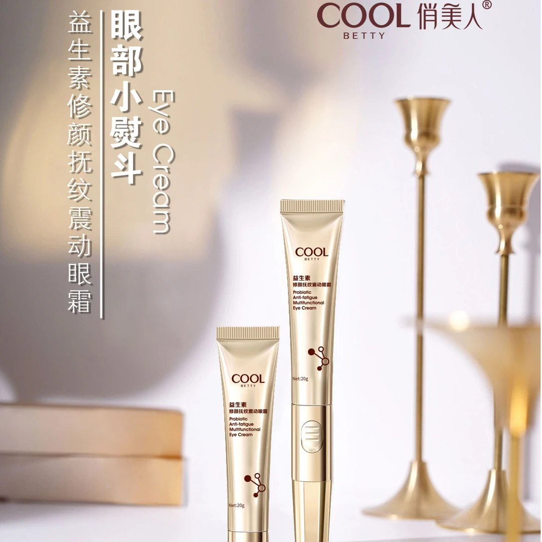 [老倪推荐]眼部小熨斗-俏美人益生素修颜抚纹震动眼霜