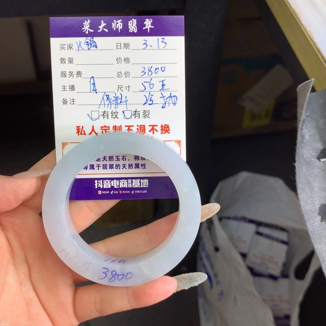 【闪购商品】定制翡翠手镯未镶嵌火**廖