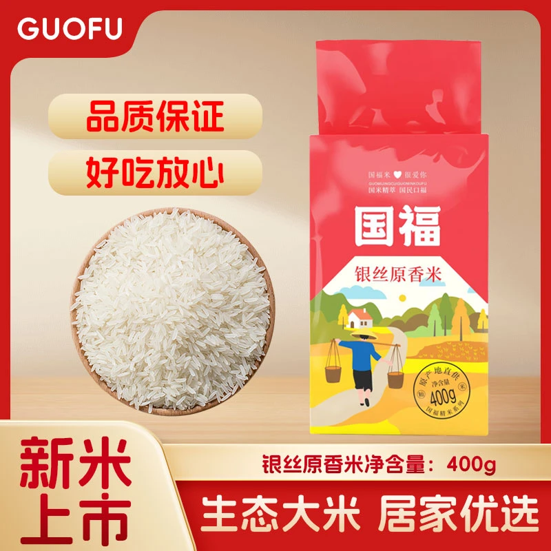 GUO FU/国福银丝原香米400G南方优质长粒型籼米 真空包装包邮