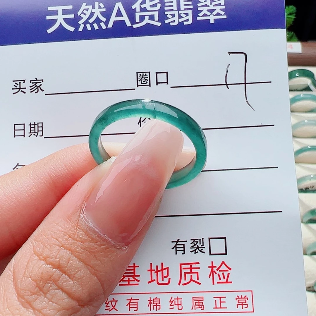 未镶嵌戒指翡翠戒指