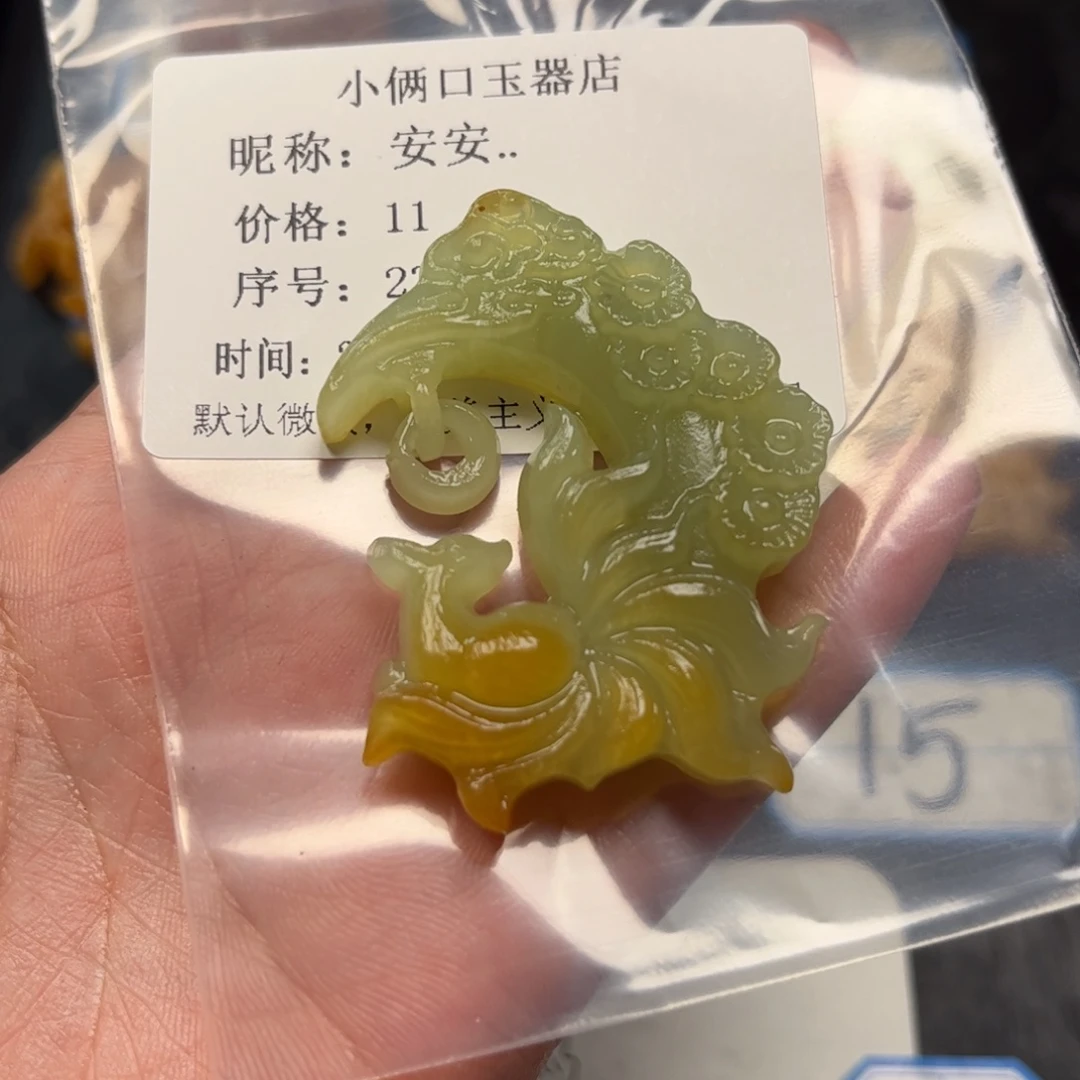安***.未镶嵌蛇纹石玉颈饰