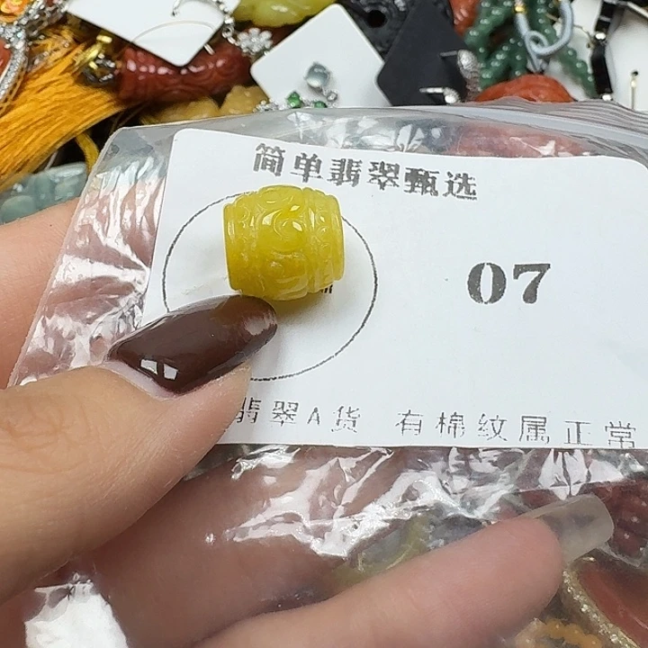 ღ***米翡翠未镶嵌颈饰翡翠