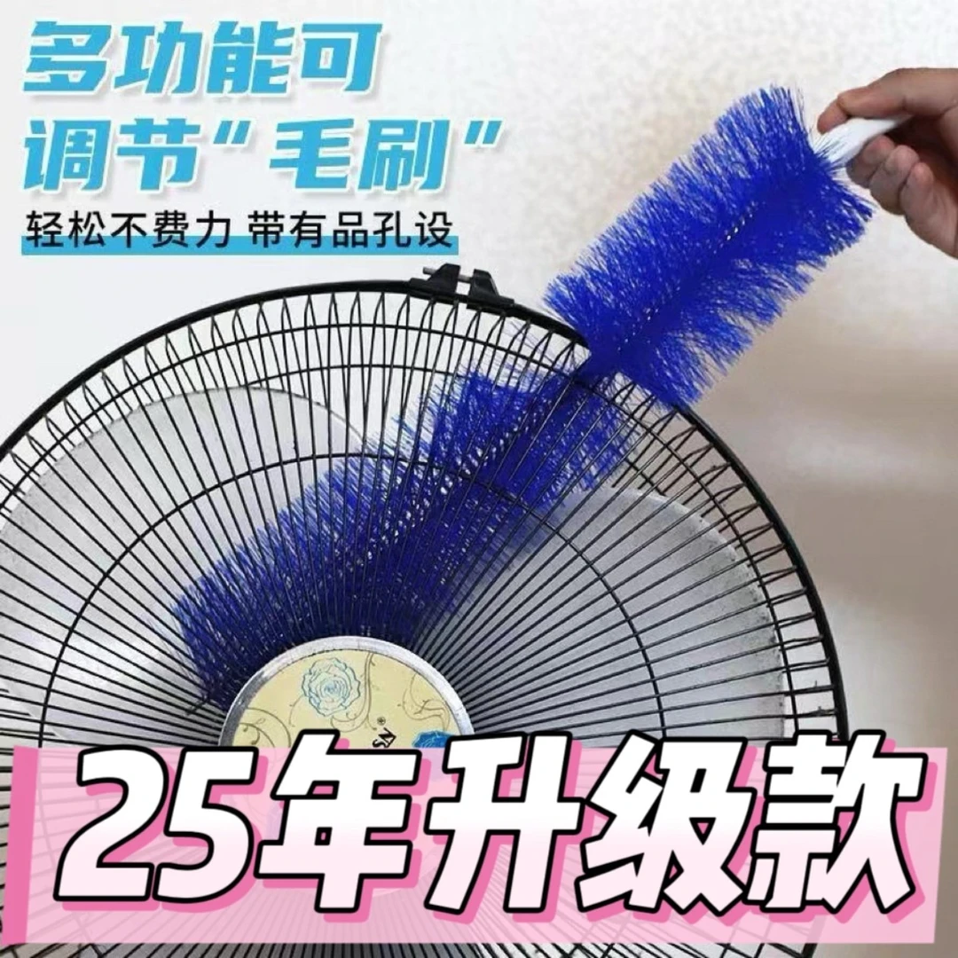 风扇除尘刷家用可弯曲多功能塑料缝隙扫灰可水洗加长款空调清洁刷