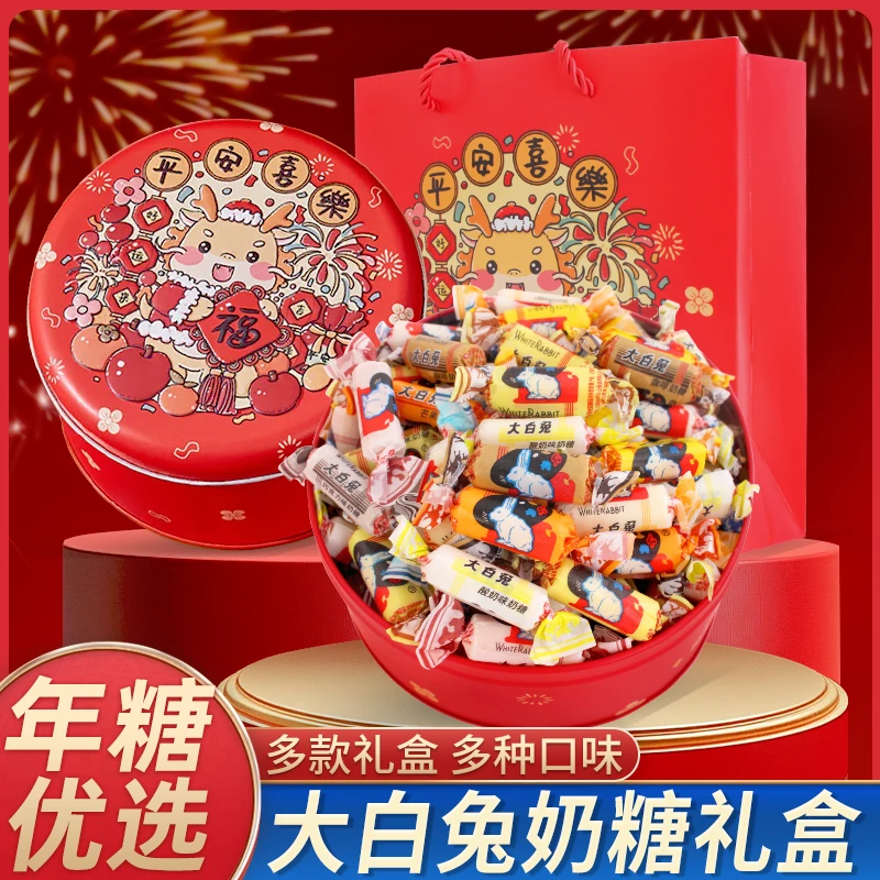 冠生园大白兔奶糖礼盒装多口味送生日礼物喜糖果童年小零食品正品
