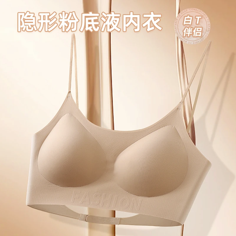 欧若风【菲米娜】粉底液无痕内衣隐形美背果冻软支撑内衣