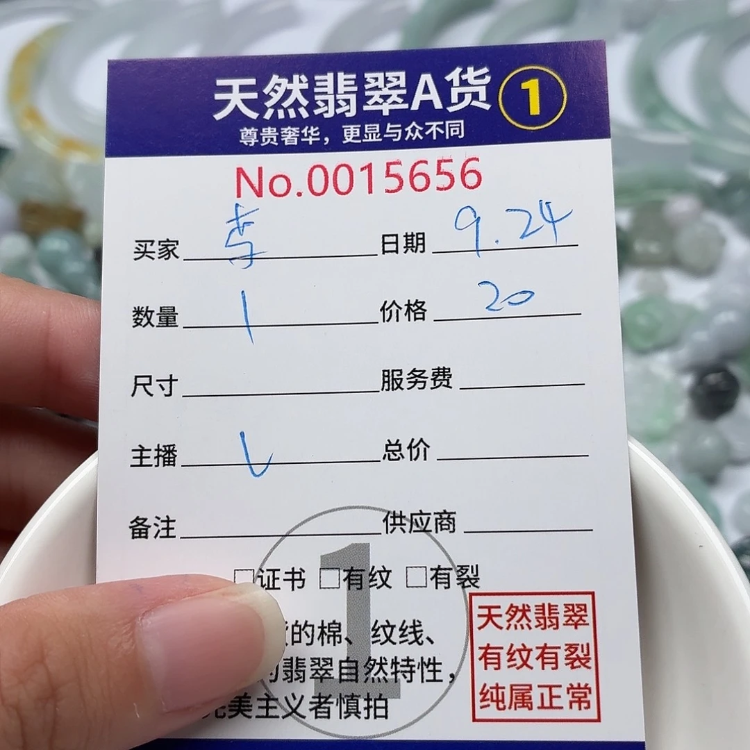 M***李裸石翡翠477667696878