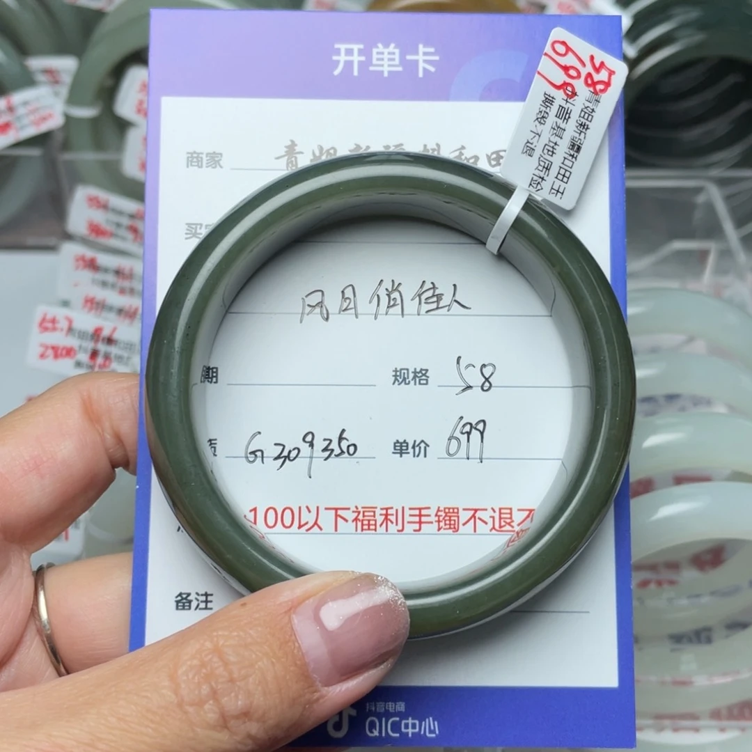 和田玉手镯未镶嵌风***人