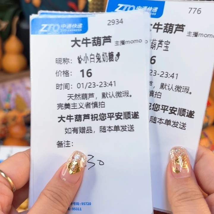 星月单圈的一个小号是什么意思啊