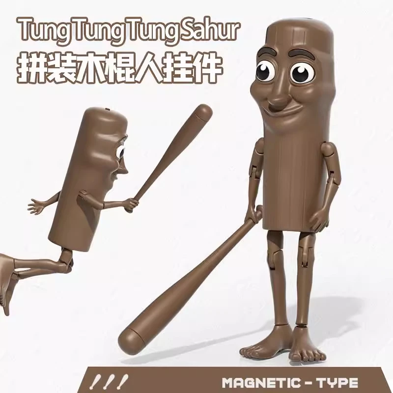 山海经国外抽象手办模型木棍人拼装关节人手办解压小玩具网红爆款