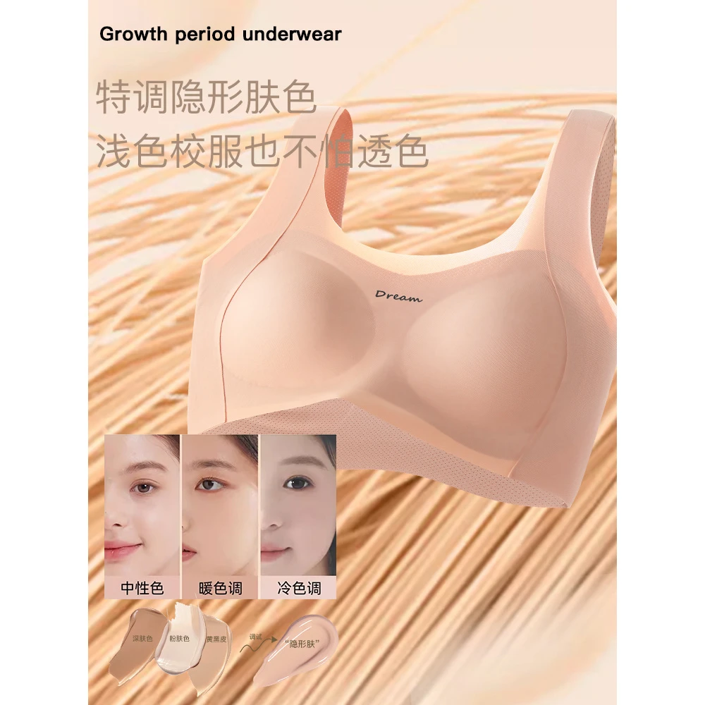 【青春期女生宽肩带背心内搭】粉底液隐形不透色初中高中发育期透气