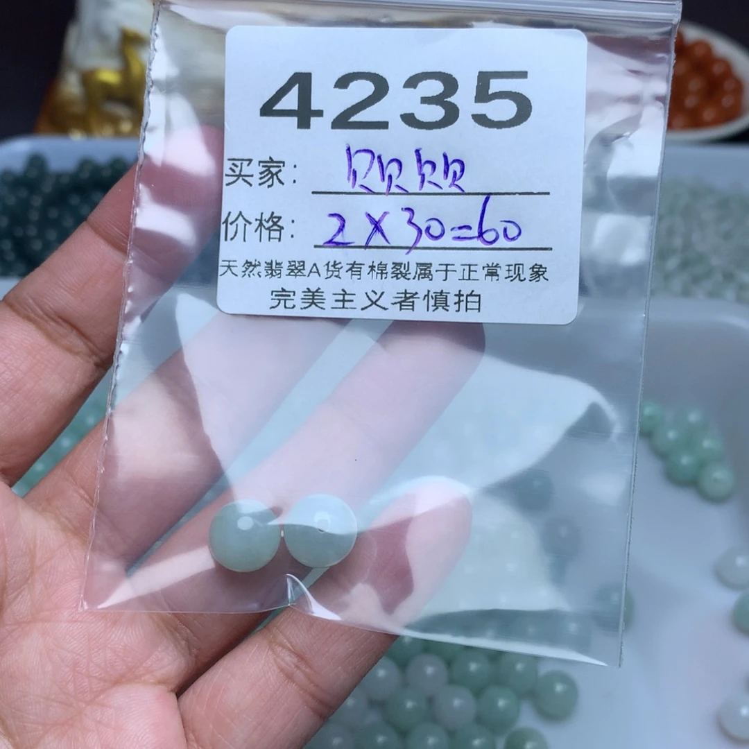 【闪购商品】翡翠手链未镶嵌贝**贝