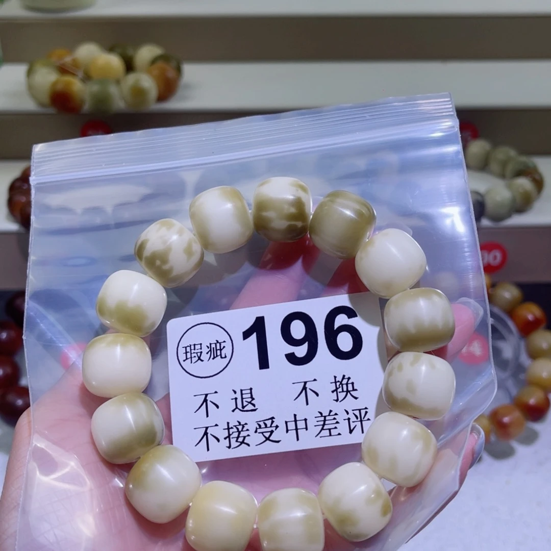 菩提根/象牙果手串