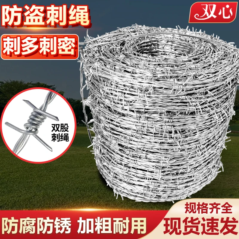 钢丝刺绳镀锌刺丝围墙防爬刺铁丝铁蒺藜防盗刺户外防锈铁丝网围栏