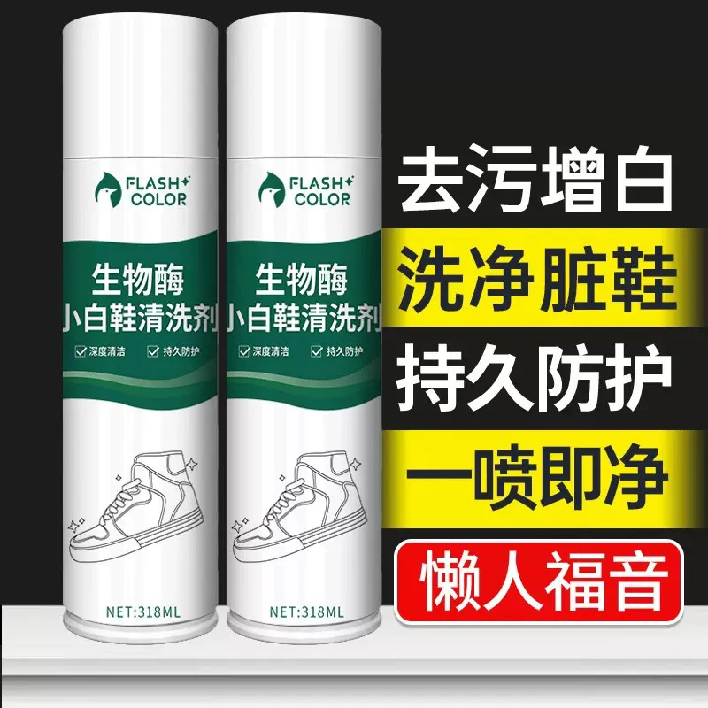 小白鞋清洗剂球鞋泡沫干洗剂球鞋免水洗强力去污一擦白网鞋清洁剂