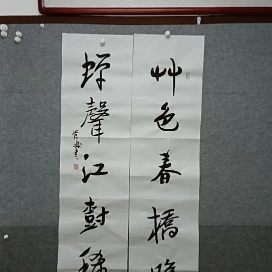书法草色村桥晚蝉声江树稀四尺对联书法