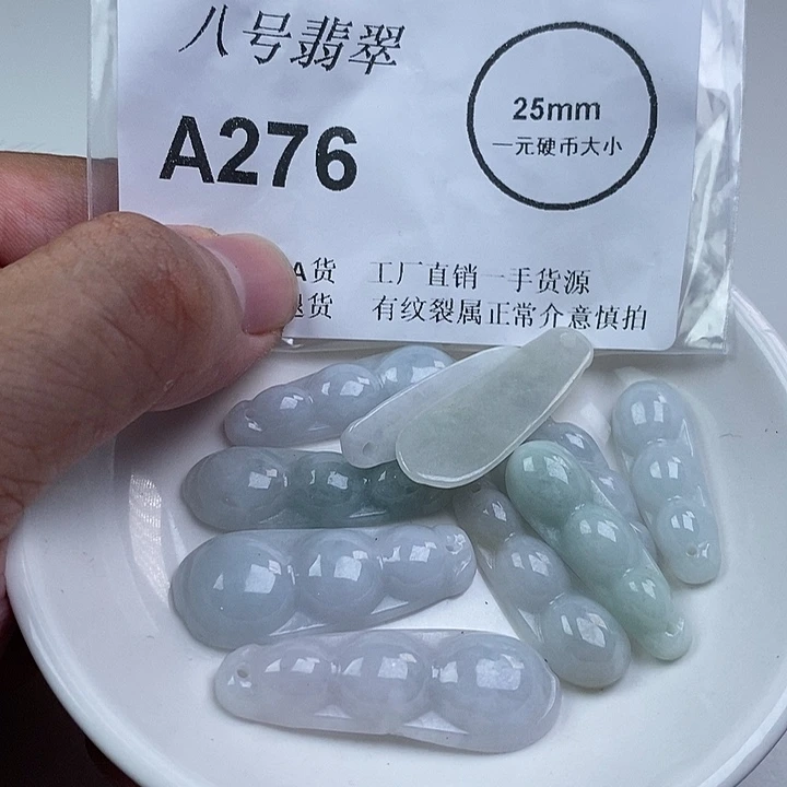 翡翠未镶嵌颈饰aa