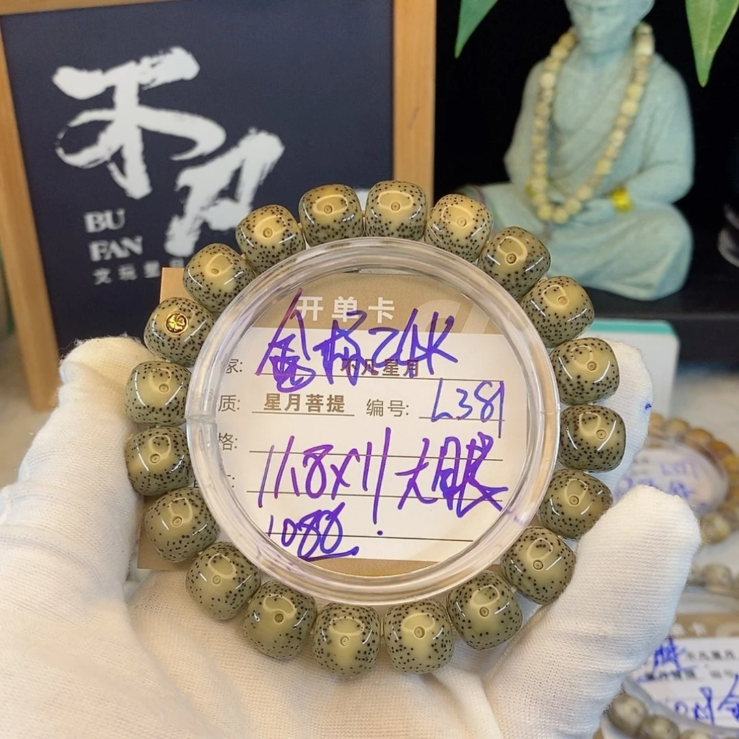 吊坠星月菩提88888L381