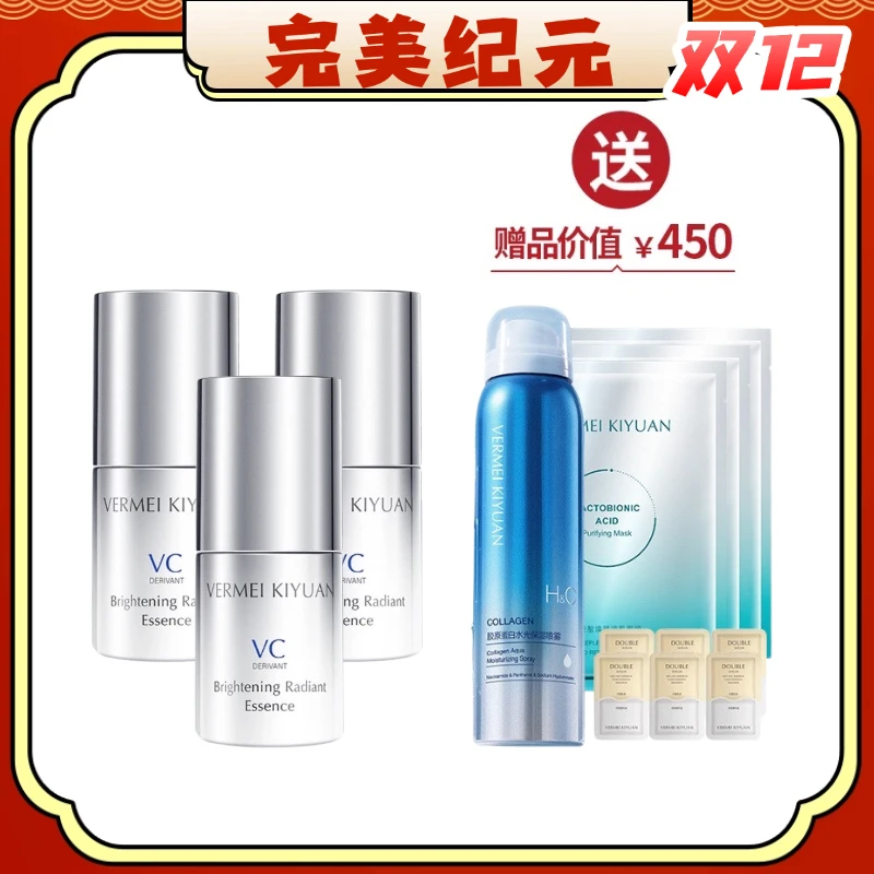 完美纪元光感匀净晶粹液