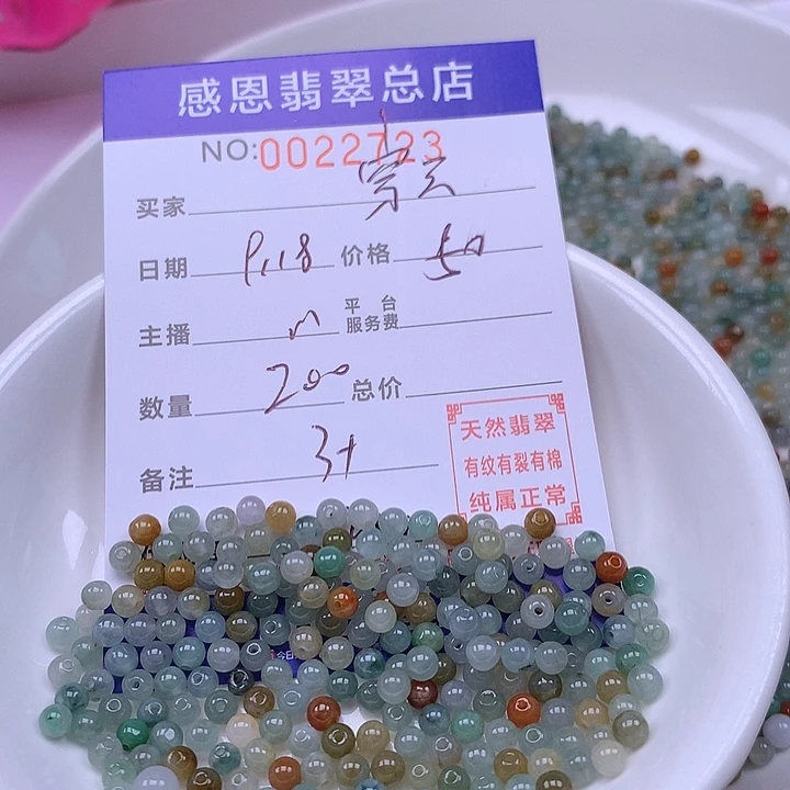 穿***空未镶嵌手链翡翠翡翠