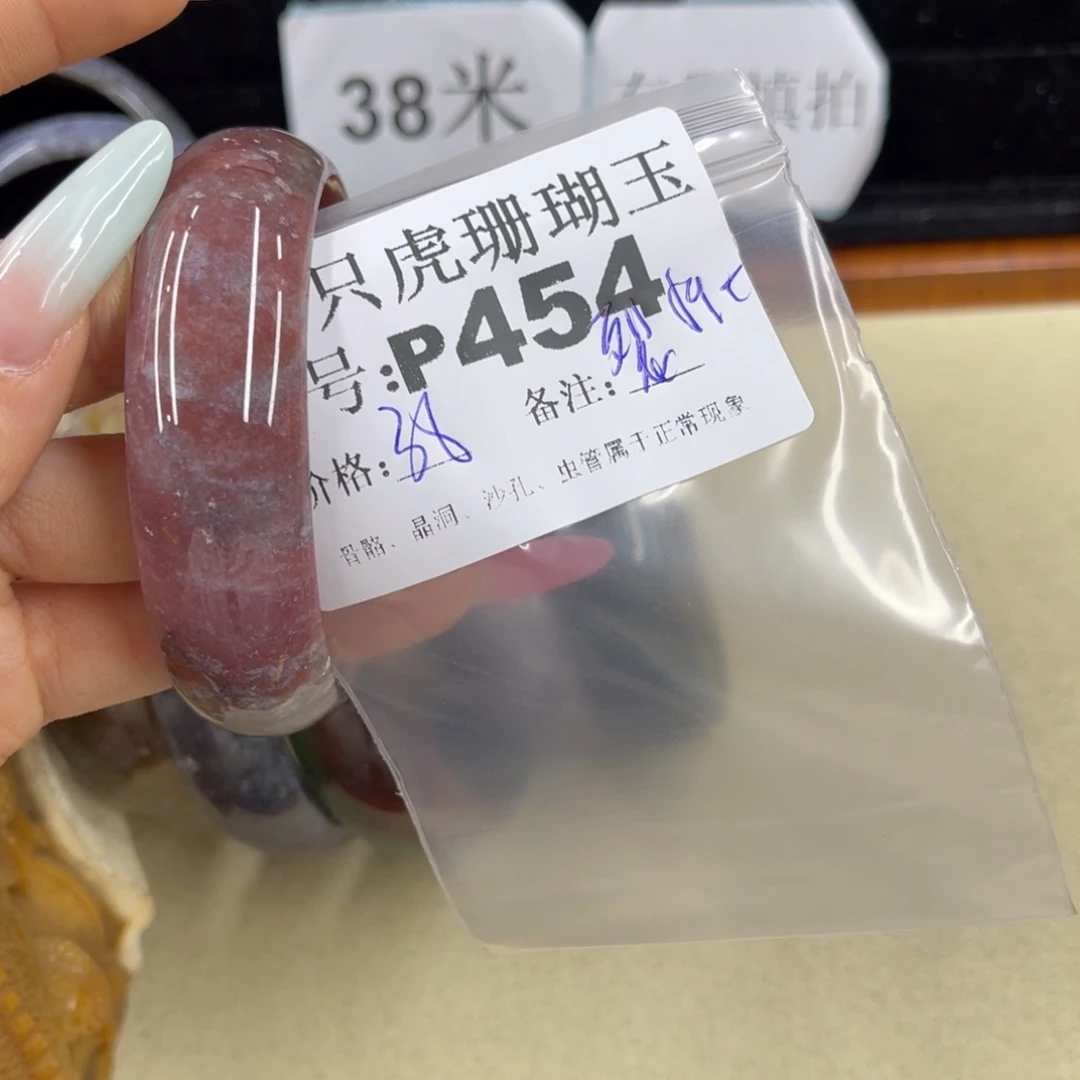 点***已硅化珊瑚（珊瑚玉）h未镶嵌