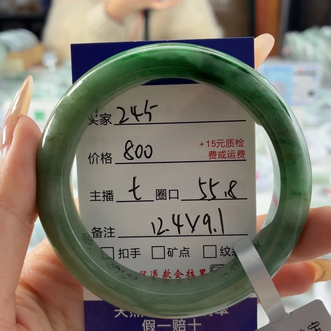 翡翠未镶嵌手镯55