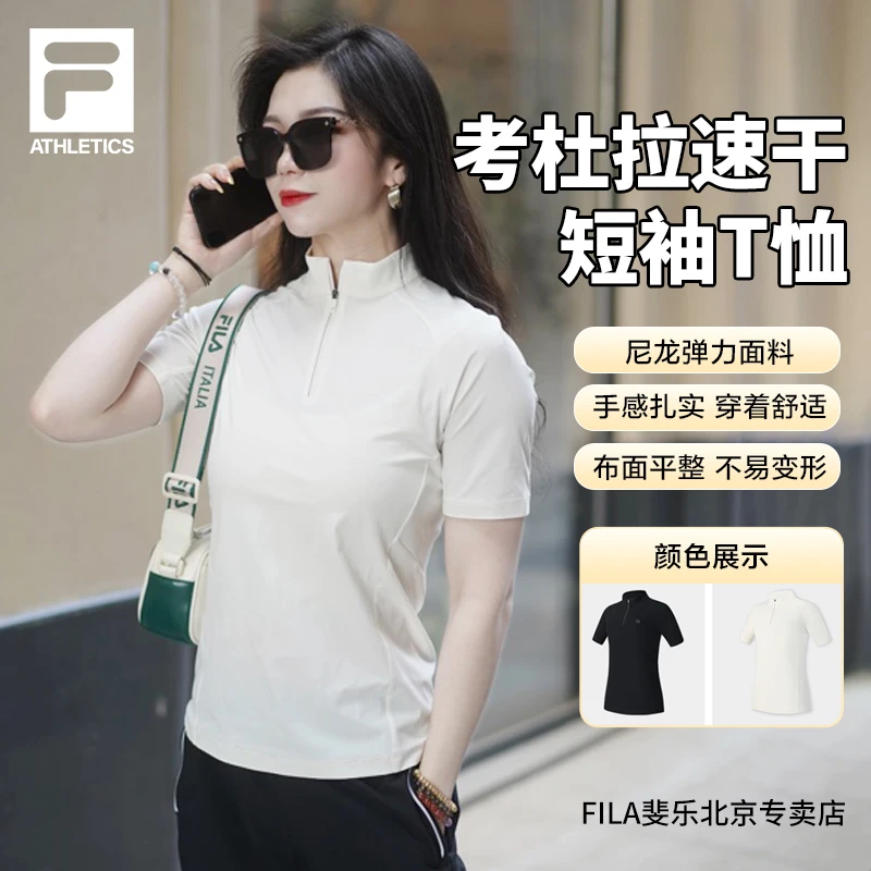 【小领口半拉链】Fila/斐乐女士夏季新款干练显瘦运动上衣短袖T恤衫