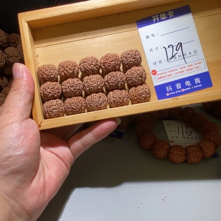 金刚菩提手串129号尺寸21