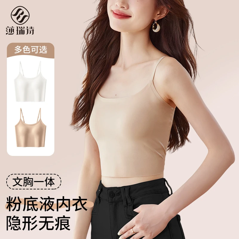 莎瑞诗无痕粉底液修身内搭带杯垫吊带简约夏季瑜伽薄款背心