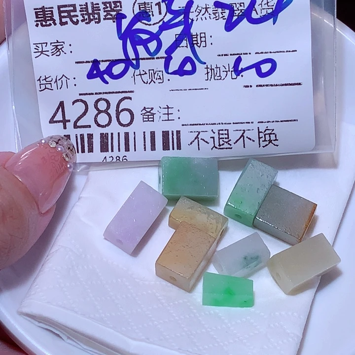 简***玉未镶嵌定制翡翠bn