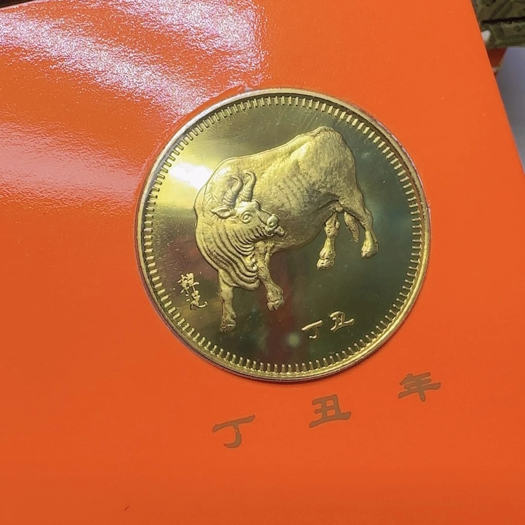 沈币生肖牛纪念章40直径福利