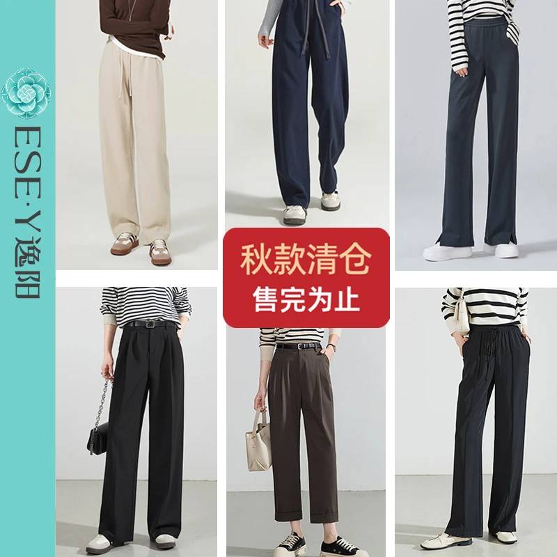 逸阳惠【低价清仓福利】直筒裤女2025秋冬舒适休闲显瘦百搭阔腿裤子