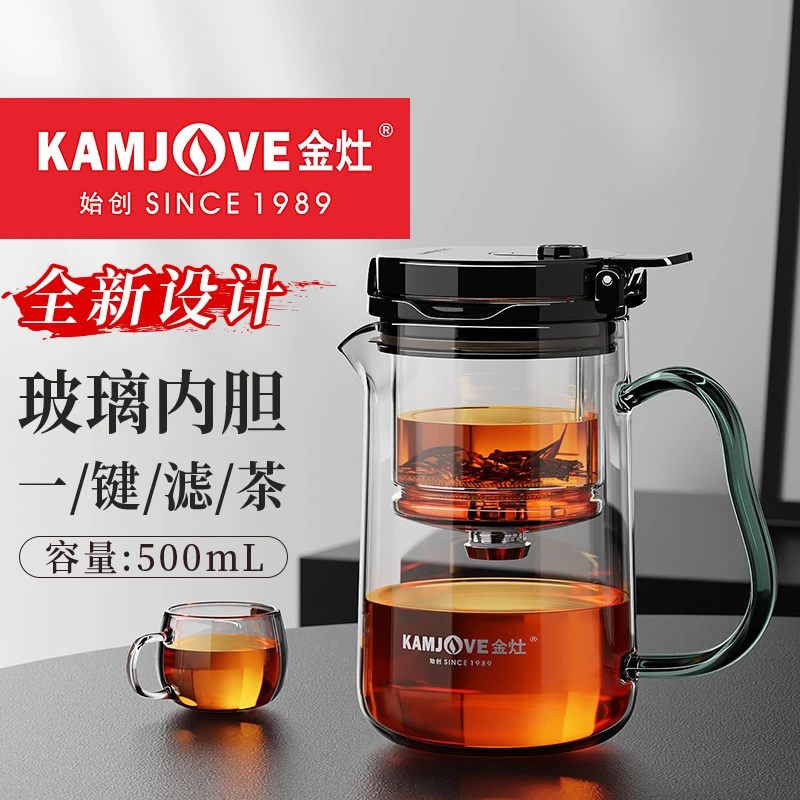 金灶TP-901飘逸杯TP-902全玻璃内胆茶水分离泡茶壶办公室泡茶神器